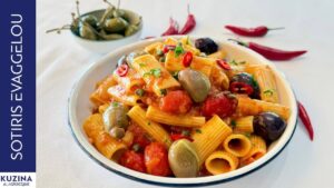 Πουτανέσκα με ριγκατόνι (rigatoni alla puttanesca)